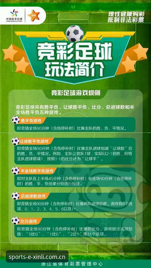 新利体育竞彩官网安装教程 新利体育竞彩官网安装教程:从下载到投注,手把手带你搞定